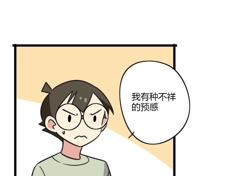 老师别样拜年方式漫画,第19话 夏令营1图