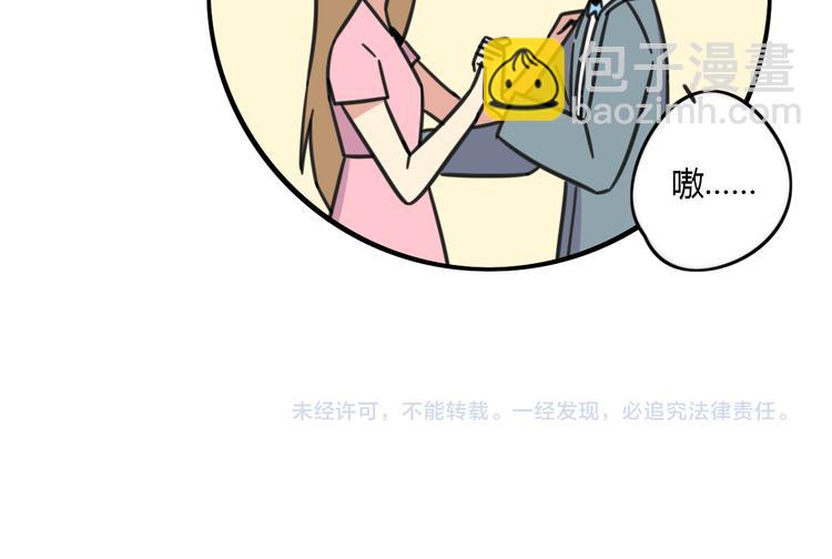 老师别样拜年方式漫画,第22话 来场舞会吧！1图