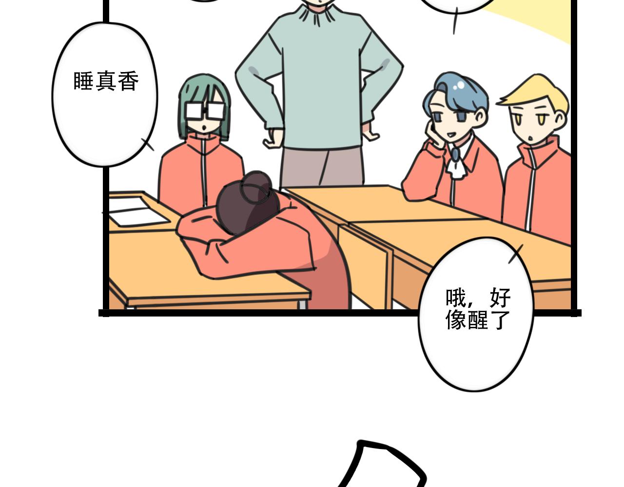 老师别样拜年方式漫画,完结篇 未来加油1图