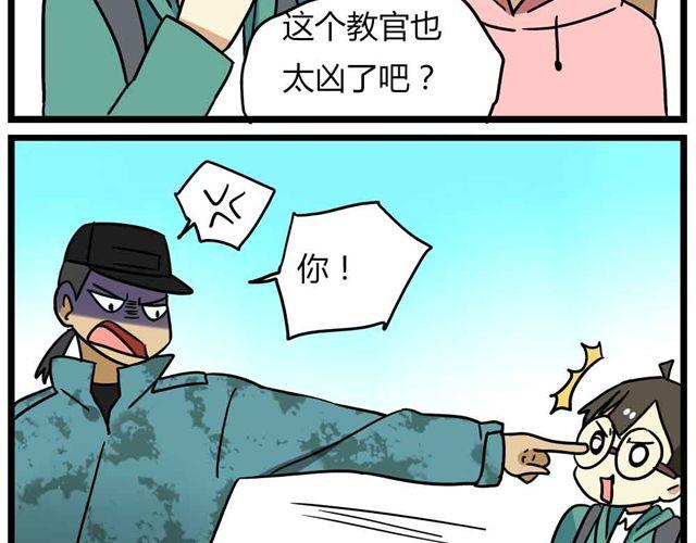 老师别样拜年方式漫画,第29话 我选择狗带1图