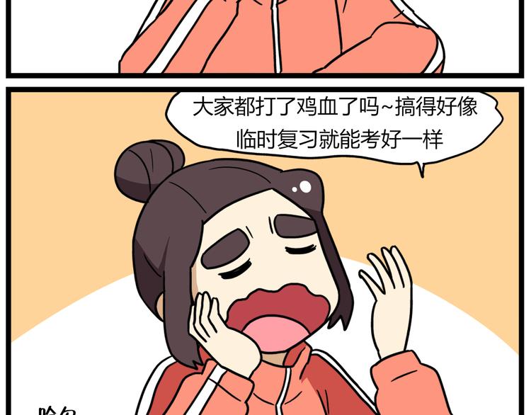老师别样拜年方式漫画,第38话 挂柯南，考试必过！1图