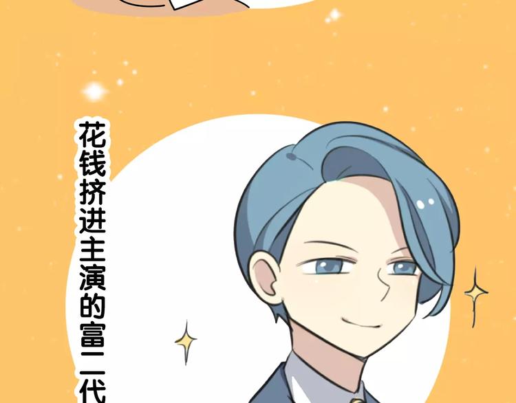 老师别样拜年方式漫画,通知 我们要搞事情啦！2图