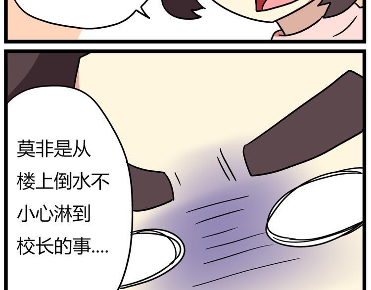 老师别样拜年方式漫画,第19话下 和阿立老师度过了二人世界2图