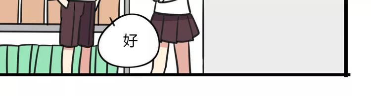 老师别样拜年方式漫画,第15话 甩不掉的杯子1图