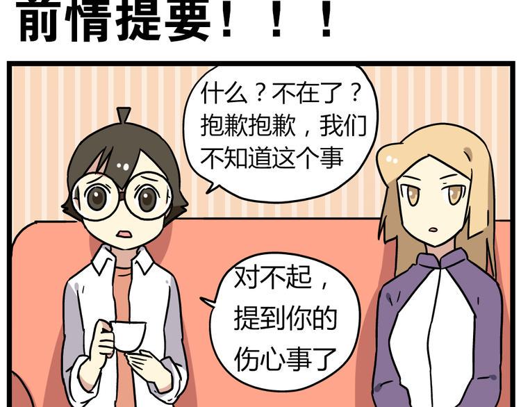 老师别样拜年方式漫画,第19话下 和阿立老师度过了二人世界2图
