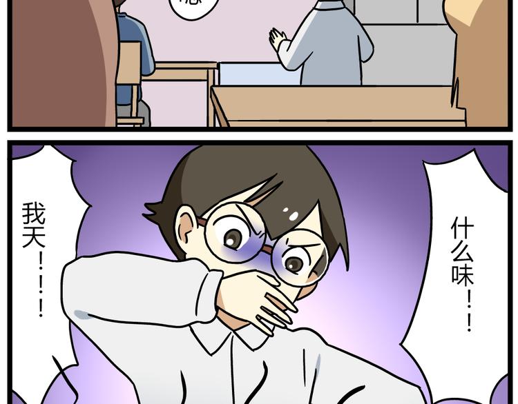 老师别样拜年方式漫画,第22话上 这个温泉旅馆是男女混浴！1图