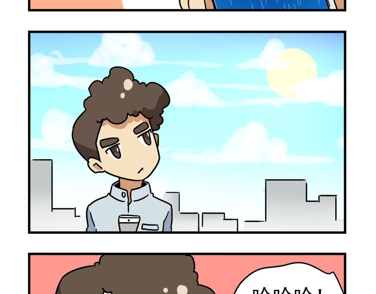 老师别样拜年方式漫画,第10话 班长的贵族伞2图