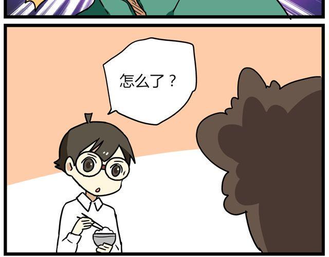 老师别样拜年方式漫画,第25话下 居然表白了？！1图