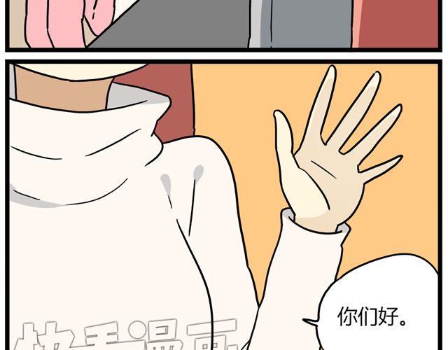 老师别样拜年方式漫画,第32话 猜中了开头，却没猜中结局1图