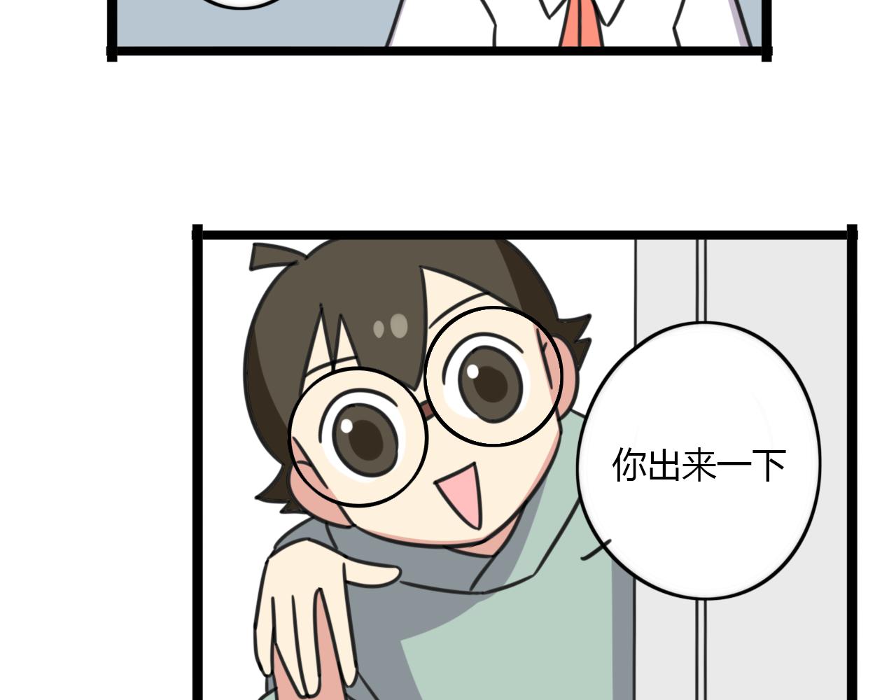 老师别样拜年方式漫画,第30话 两人时光1图