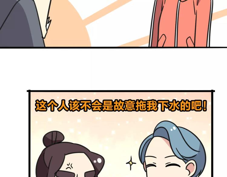 老师别样拜年方式漫画,第5话 路痴带路？1图