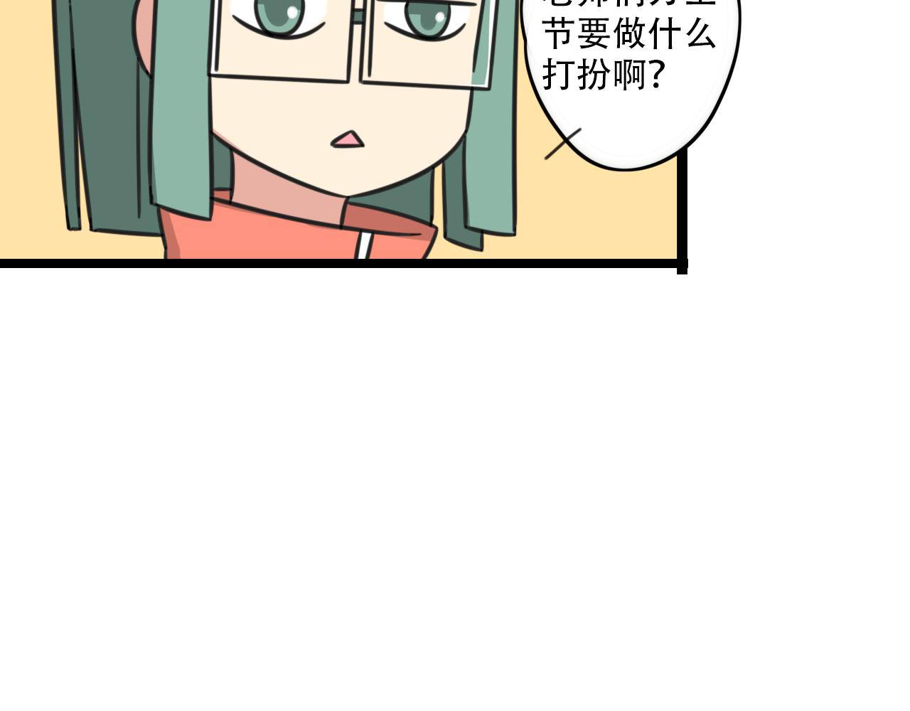 老师别样拜年方式漫画,第36话 白日梦2图