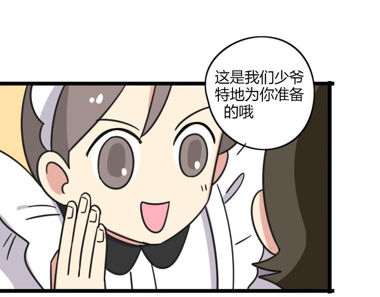 老师别样拜年方式漫画,第24话 爽朗的笑声1图