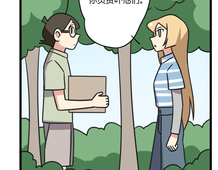 老师别样拜年方式漫画,第20话 试胆大会1图