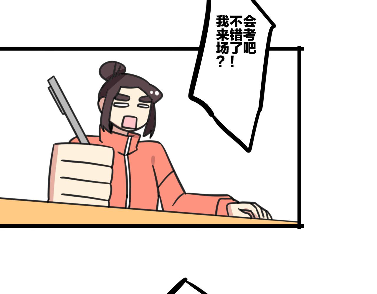 老师别样拜年方式漫画,完结篇 未来加油2图