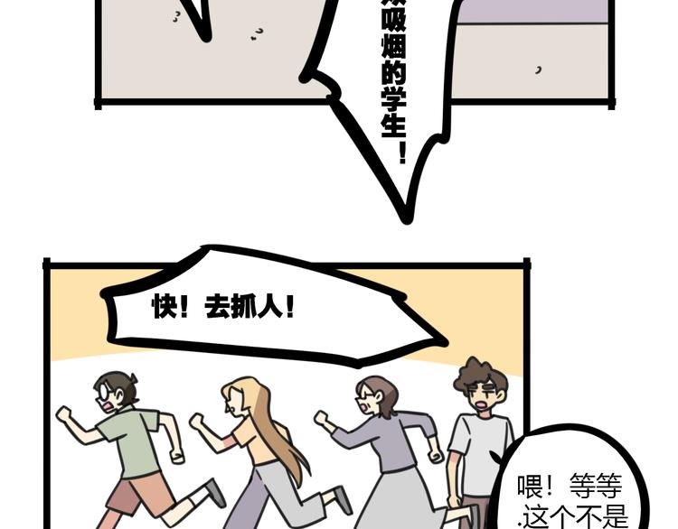 老师别样拜年方式漫画,第29话 纪律1图