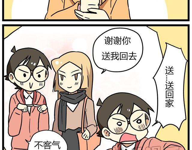 老师别样拜年方式漫画,第33话 抽签决定情侣吧！1图