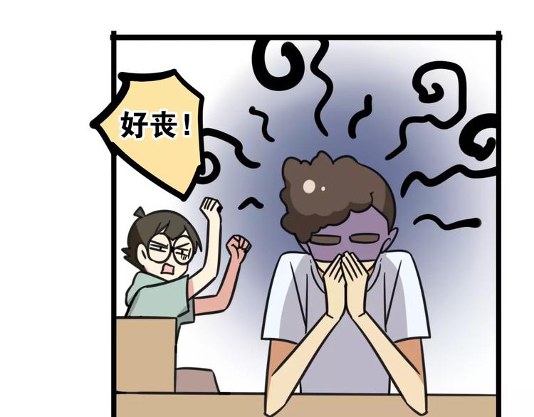 老师别样拜年方式漫画,第14话 红包数2图
