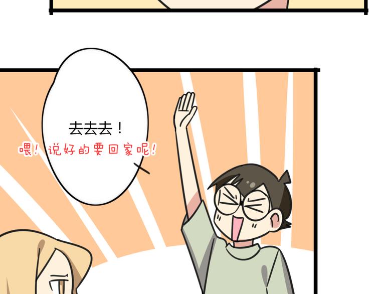 老师别样拜年方式漫画,第20话 试胆大会1图