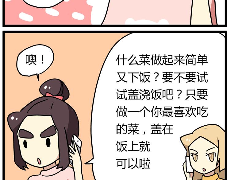老师别样拜年方式漫画,第21话下 真相只有一个！2图