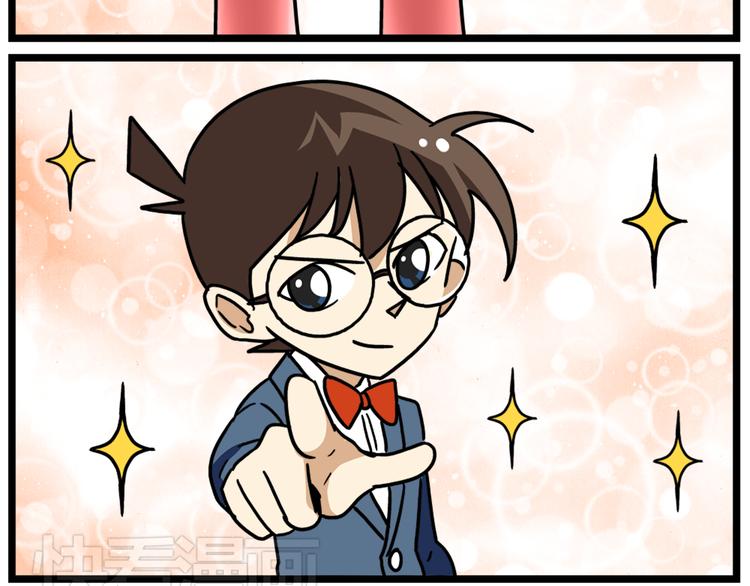 老师别样拜年方式漫画,第38话 挂柯南，考试必过！1图