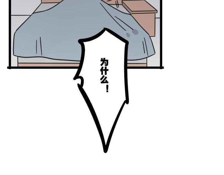 老师别样拜年方式漫画,第28话 “诅咒”1图