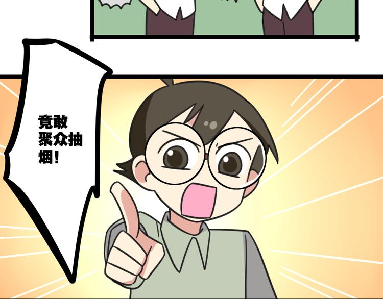 老师别样拜年方式漫画,第29话 纪律1图