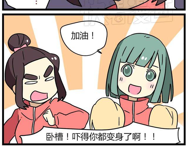 老师别闹漫画,第24话上 想离开这个班级2图