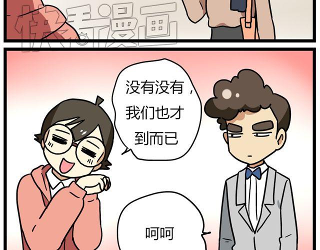 老师别样拜年方式漫画,第32话 猜中了开头，却没猜中结局1图