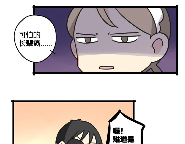 老师别样拜年方式漫画,第23话 一起看电影2图