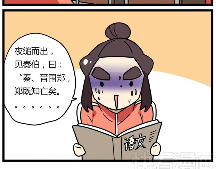老师别样拜年方式漫画,第38话 挂柯南，考试必过！1图