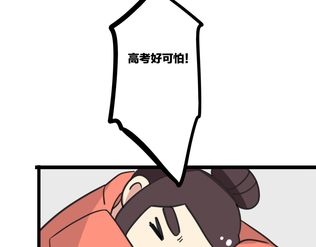 老师别样拜年方式漫画,完结篇 未来加油1图
