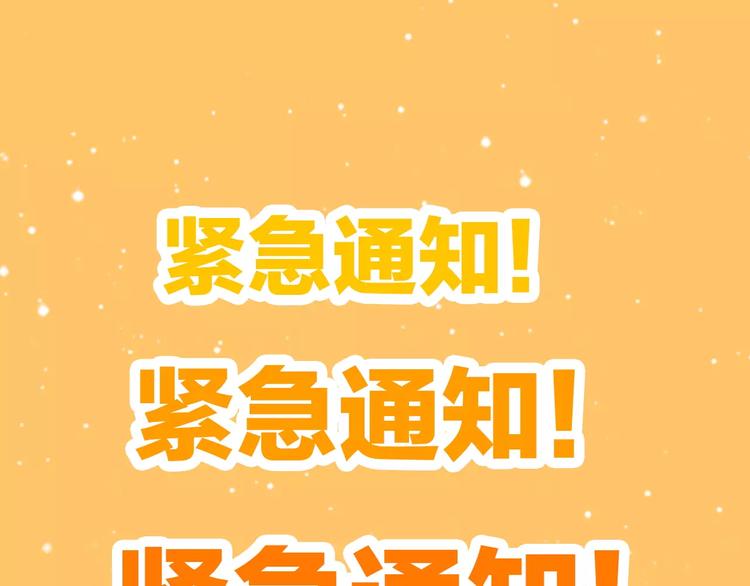 老师别样拜年方式漫画,通知 我们要搞事情啦！1图