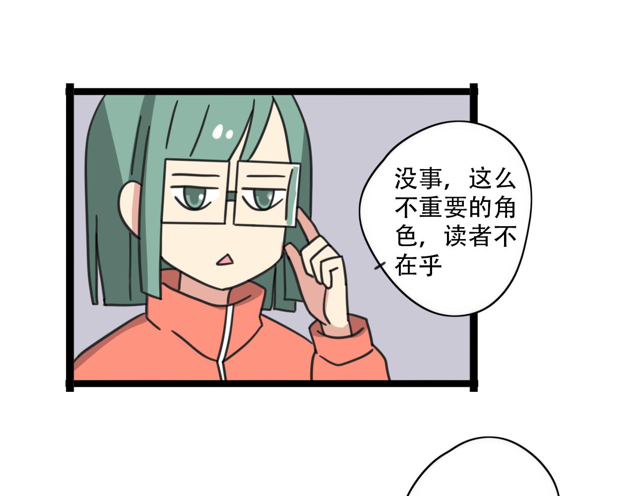 老师别样拜年方式漫画,第37话 棒球小子1图