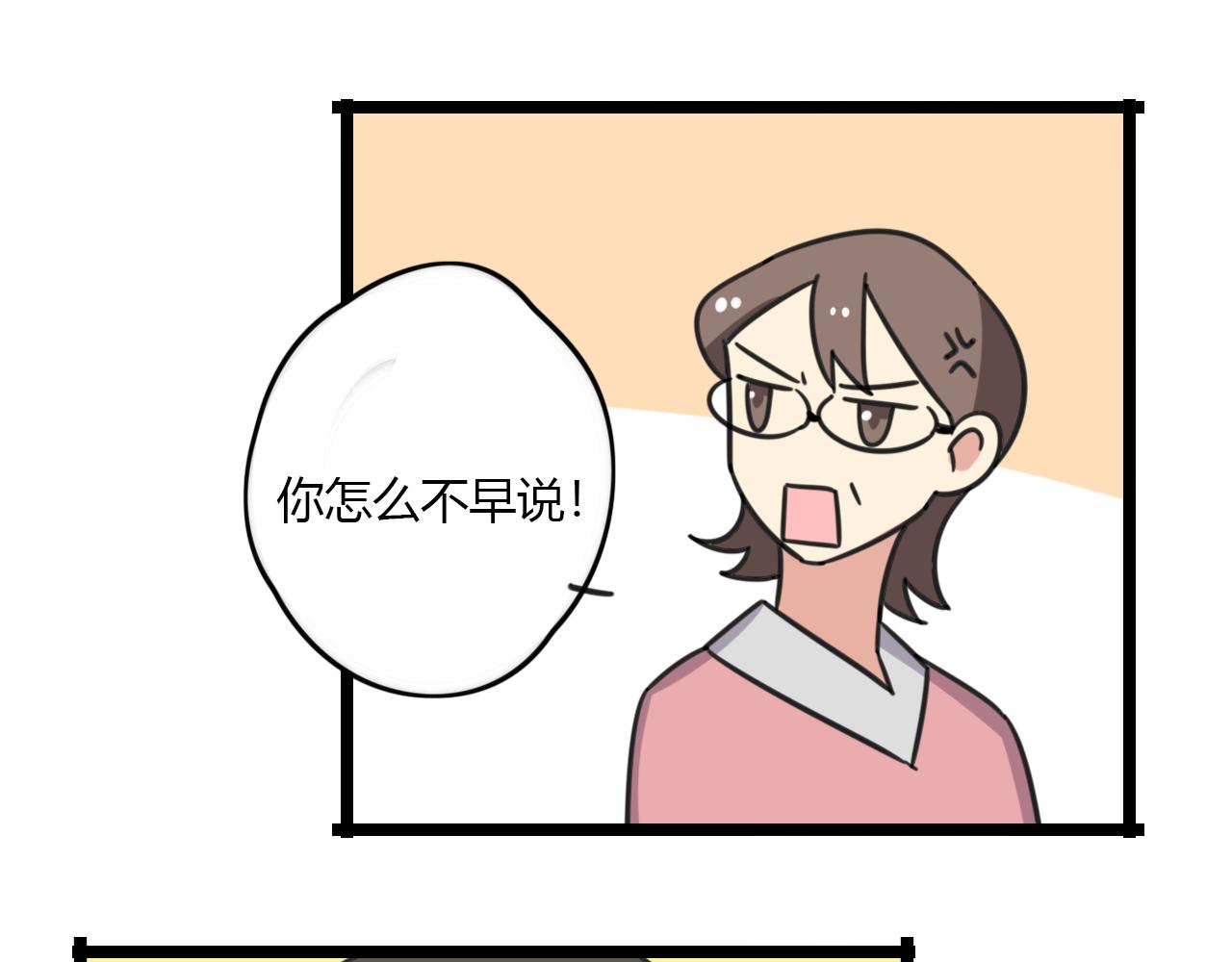 老师别样拜年方式漫画,第30话 两人时光2图