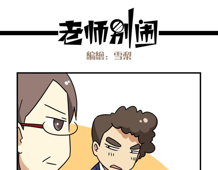 老师别样拜年方式漫画,第13话 原来你只喜欢裙子啊！1图