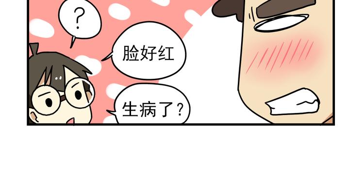 老师别样拜年方式漫画,第12话 别躲在柜子里，出来吧！2图