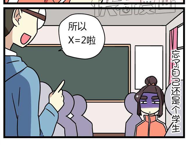 老师别样拜年方式漫画,第27话下 今天，我失恋了1图