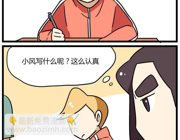 老师别样拜年方式漫画,第38话 挂柯南，考试必过！1图