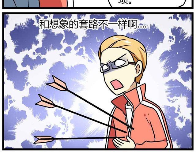 老师别样拜年方式漫画,第28话下 池凡高中吴彦祖1图