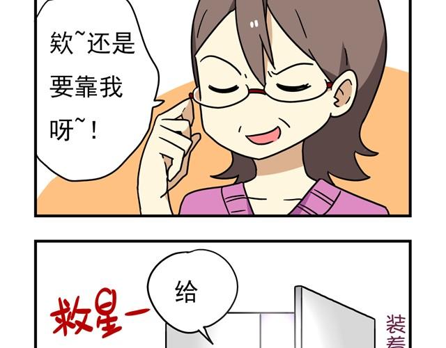 老师别样拜年方式漫画,第11话 我为什么会梦到他1图