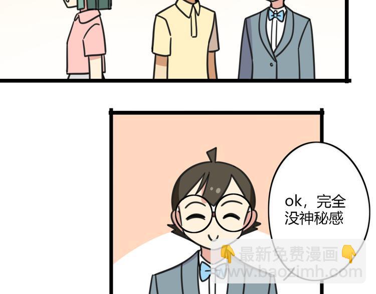 老师别样拜年方式漫画,第22话 来场舞会吧！1图