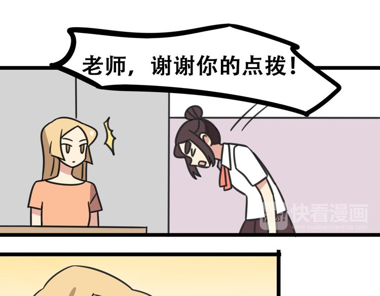 老师别样拜年方式漫画,第18话 要出国吗？2图