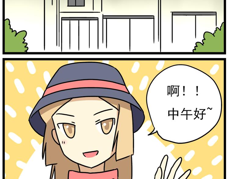 老师别样拜年方式漫画,第17话上  初次约会！1图
