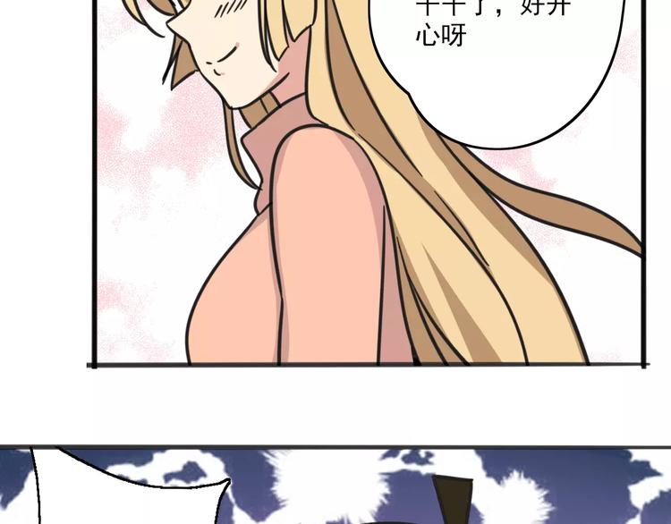 老师别样拜年方式漫画,序章 要开学了，作业怎么办？！2图
