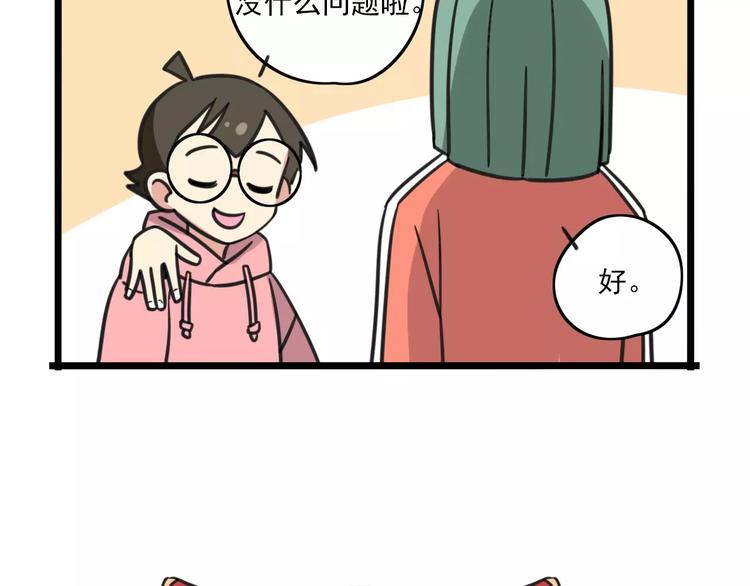 老师别样拜年方式漫画,第3话 座位？沙发？1图