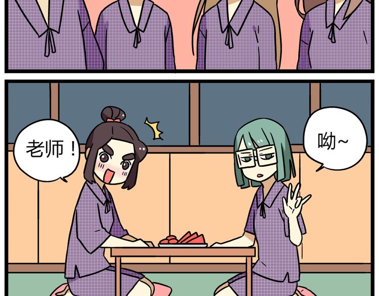 老师别样拜年方式漫画,第22话下 温泉旅馆，泳装大公开！2图