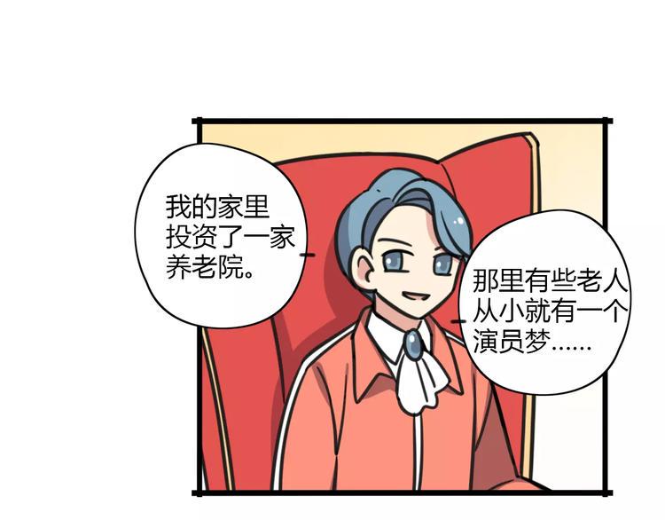 老师别样拜年方式漫画,第7话 过马路的新方式2图