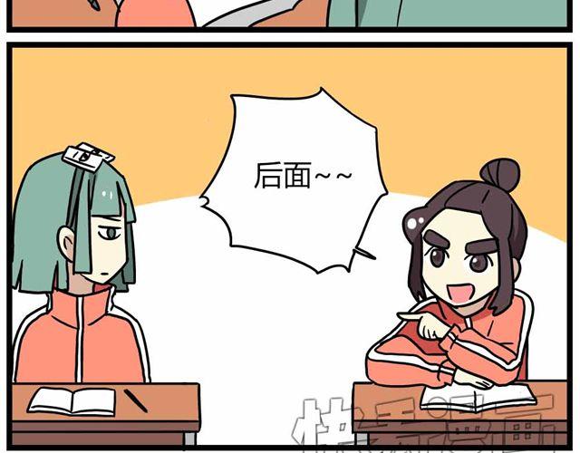 老师别样拜年方式漫画,第27话下 今天，我失恋了2图