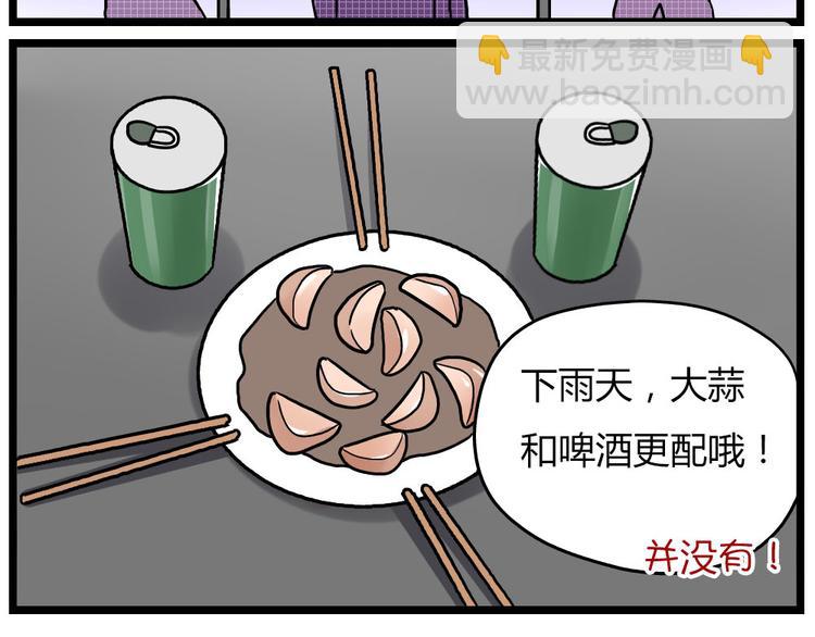老师别样拜年方式漫画,第22话下 温泉旅馆，泳装大公开！1图